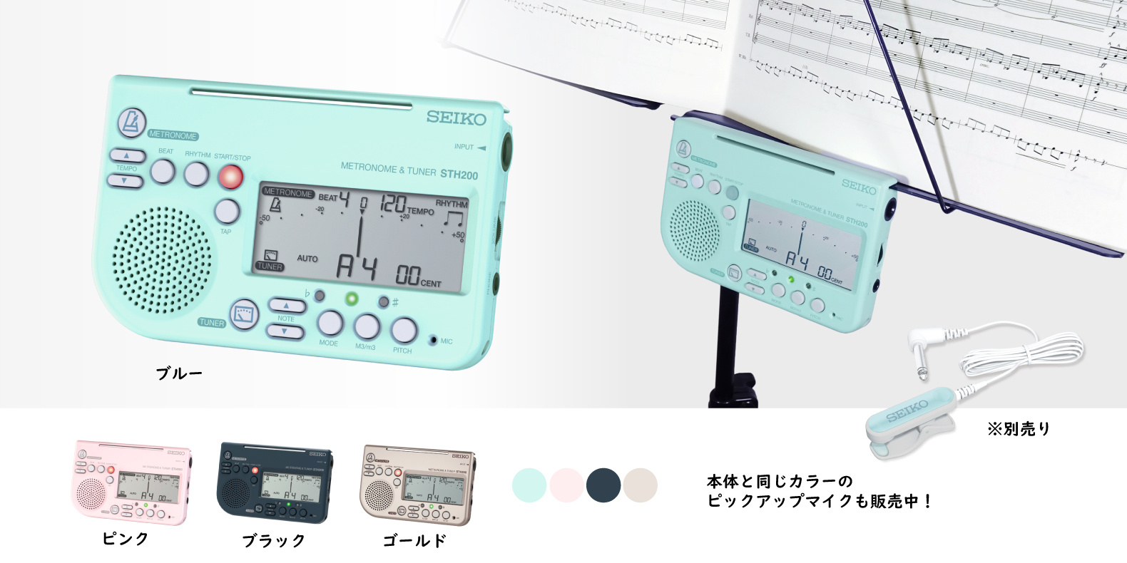 STH200L_SPL_HP_1580x790