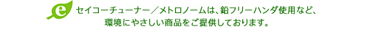 kankyouniyasashii kankyouniyasashii