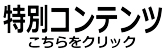left_navi_banner_STH200