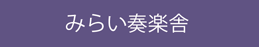 mirai